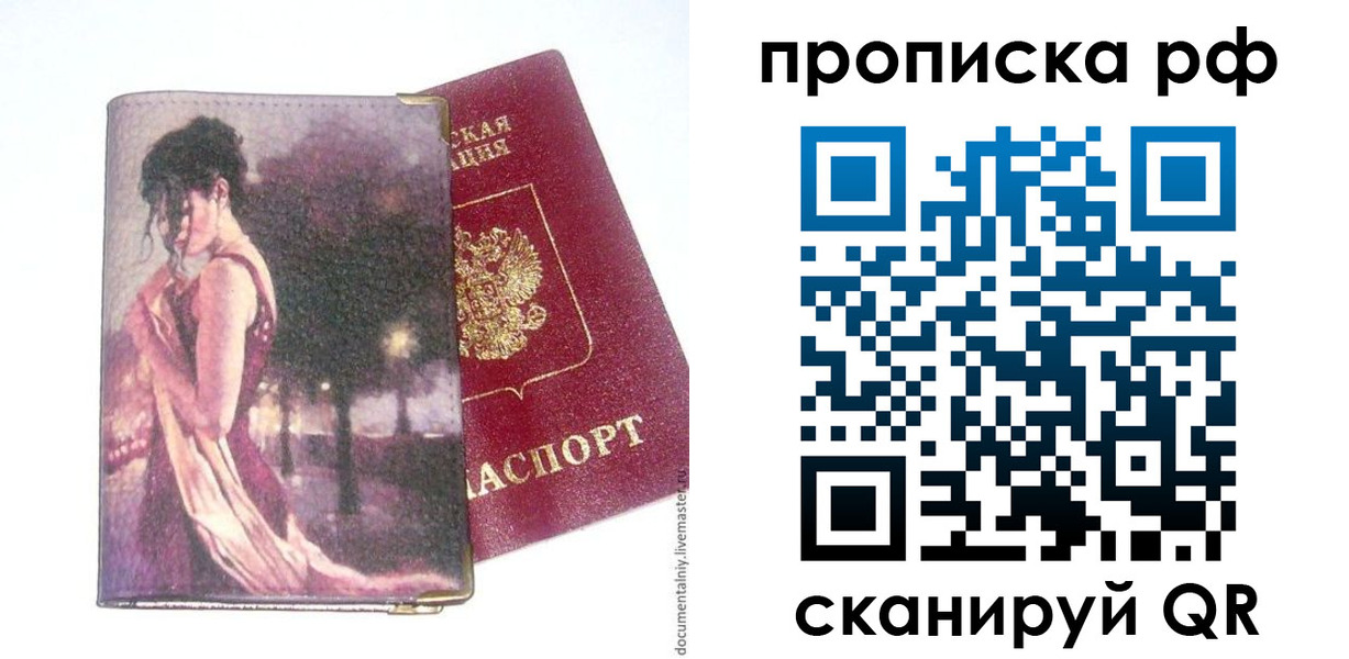 прописка поиск в Бологом