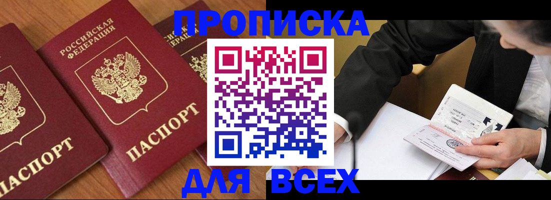 временная регистрация в Бологом