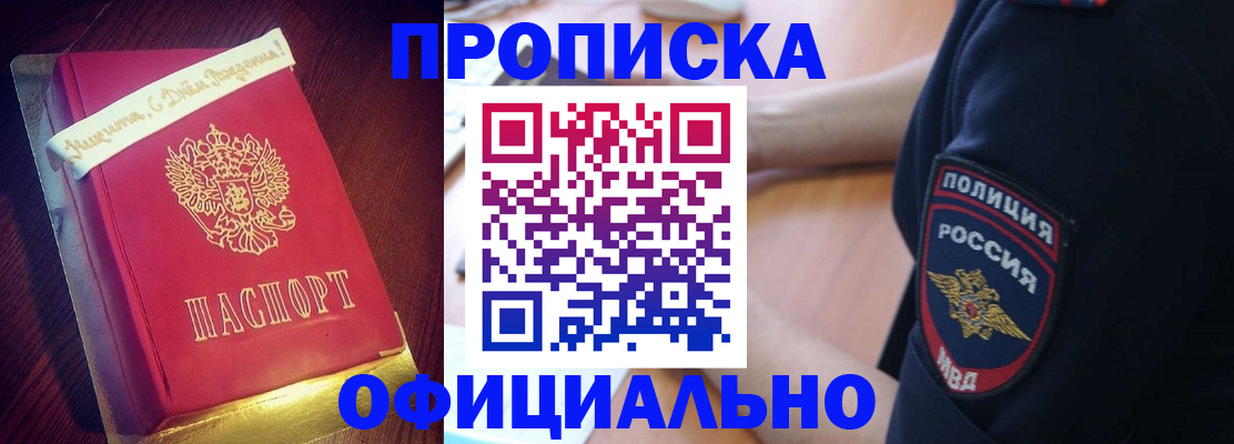прописка для военкомата в Бологом