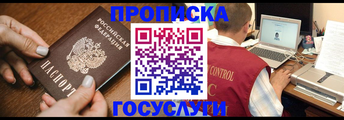 где прописаться в Бологом