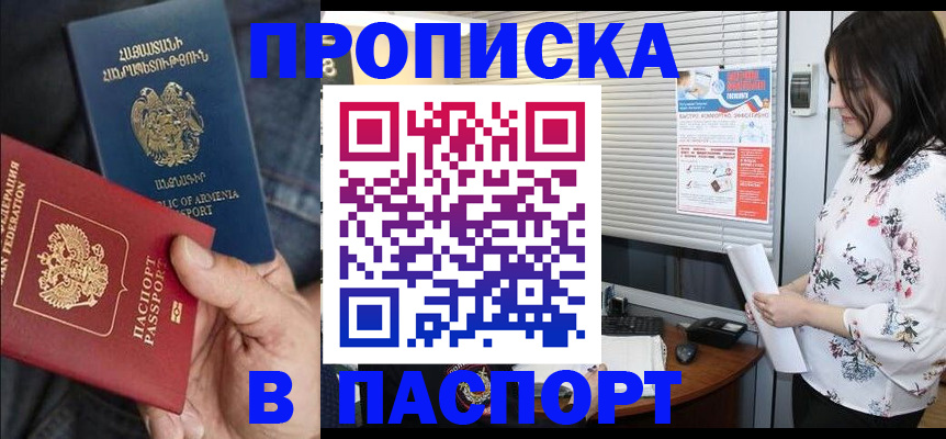 где прописаться в Бологом