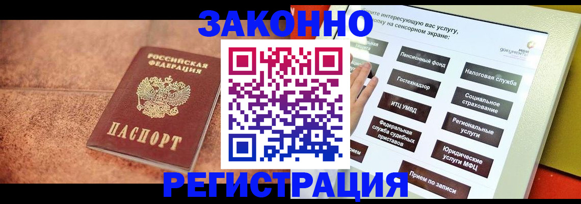 временная регистрация для школы в Бологом